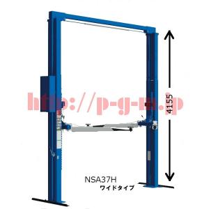 Bishamon スギヤス NSA37H 門型リフト 3.7トン ワイドタイプ