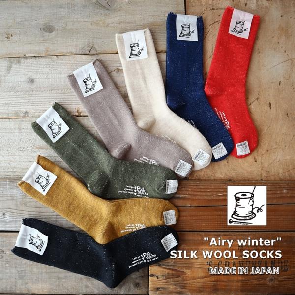 プットオンソックス  Put on socks &quot;Airy winter&quot; エアリーウィンター　シル...