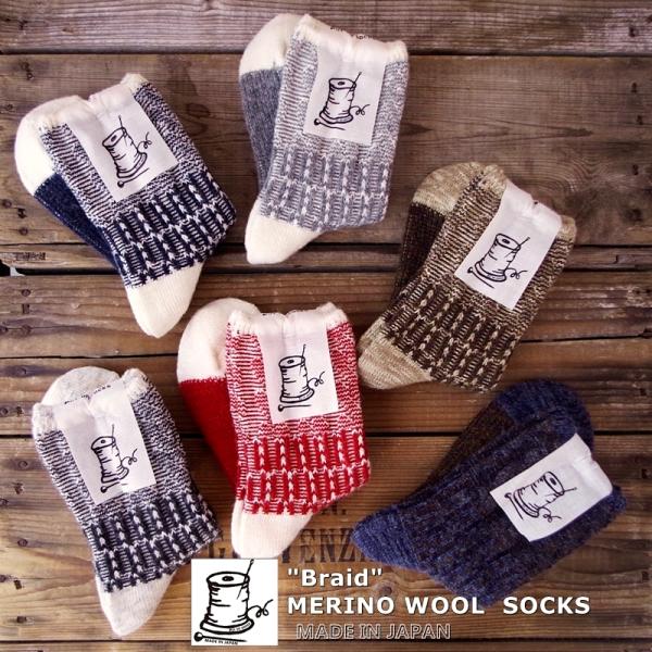 プットオンソックス  Put on socks "Braid" ブレイド ウールジャガードソックス(...