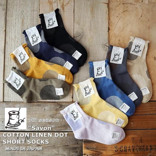 プットオンソックス  Put on socks "Savon2"サボン2 コットンリネン BIGドッ...
