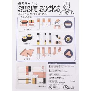 SUSHI SOCKS (寿司靴下) IKUR...の詳細画像2