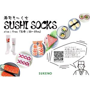 SUSHI SOCKS (寿司靴下) MASU...の詳細画像3