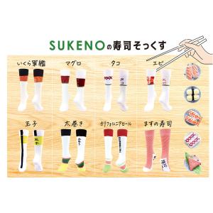 SUSHI SOCKS (寿司靴下) MASU...の詳細画像4