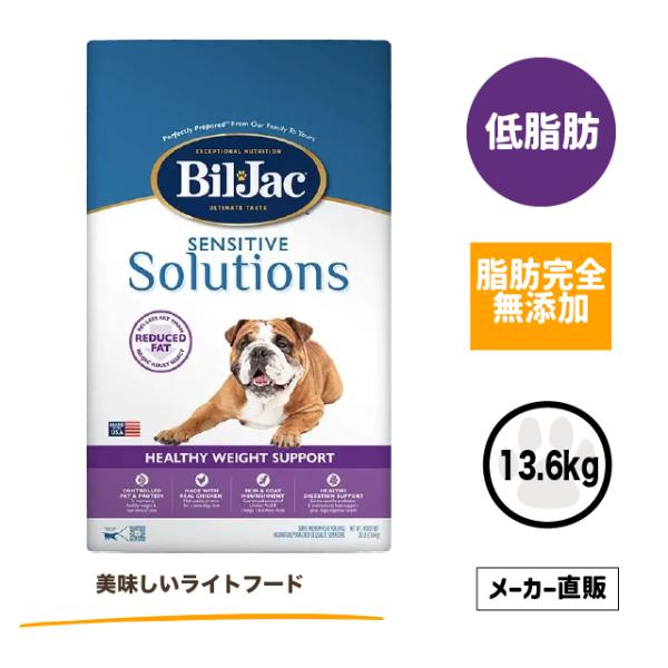 ビルジャックヘルシーウェイトサポート 低脂肪（旧リデュースファット）13.6kg 高齢犬 ドッグフー...