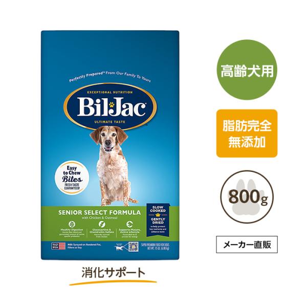 ビルジャックシニア800g 高齢犬 ドッグフード  無添加 犬の餌 涙やけ アレルギー シニア犬