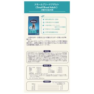 ビルジャックスモールブリードアダルト2.7kg...の詳細画像1