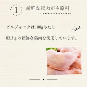 ビルジャックスモールブリードアダルト2.7kg...の詳細画像5