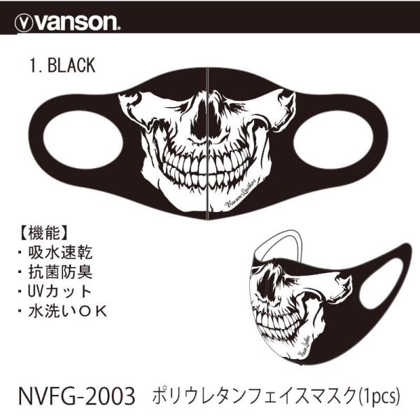 2020年9月発売 VANSON ポリウレタンフェイスマスク ファッションマスク バンソン nvfg...