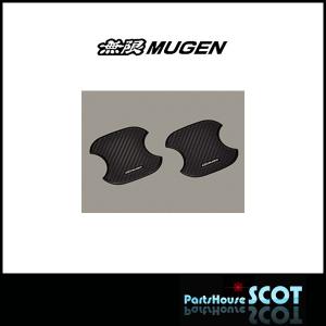 無限（MUGEN） 送料無料!! ドアハンドルプロテクター Sサイズ 2枚