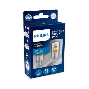 PHILIPS 【 T10 . 80ルーメン 6000K W5W 】フィリップス Ultinon Pro6000 SI 11961U60CWX2 LEDポジションランプ 2個入り