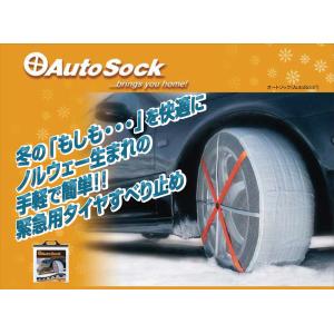 【安心の正規品!!】オートソック 布製 緊急用タイヤ滑り止め ハイパフォーマンス AUTOSOCK 品番 600 日本語表示