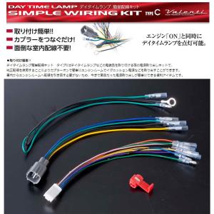 ヴァレンティ ( Valenti ) LEDデイタイムランプ APS 【ショートタイプ