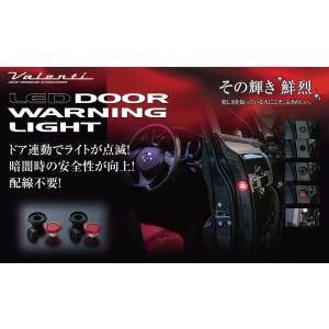 ヴァレンティ（VALENTI） デイタイムランプ簡単配線キット タイプC