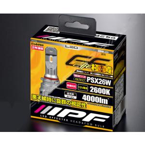 IPF IPF H8/11/16 イエロー 2600K 4000Lm LED エフェクター ヘッド