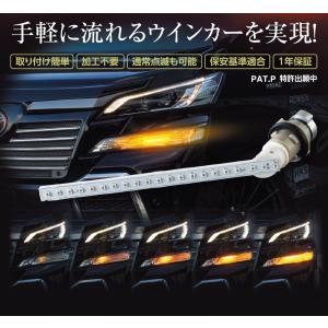 ヴァレンティ ( Valenti ) ジュエル LED シーケンシャル ウインカーバルブ FAW-01 ※ハイフラ防止抵抗は別売