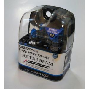 展示品処分!! IPF H3 5000K ホワイトブルー ハロゲンバルブ