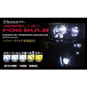 ヴァレンティ（VALENTI） ジュエルLEDヘッドバルブ 200系ハイエース