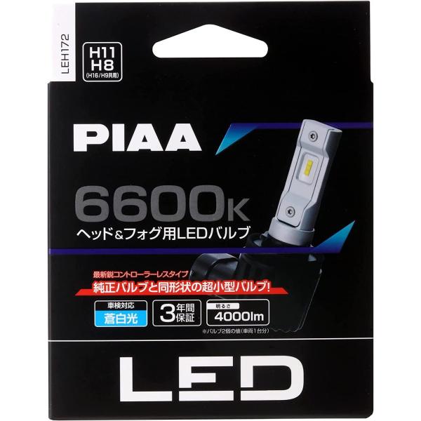 PIAA [LEH172] ヘッド&amp;フォグ用 LEDバルブ H8/H9/H11/H16 共用 660...