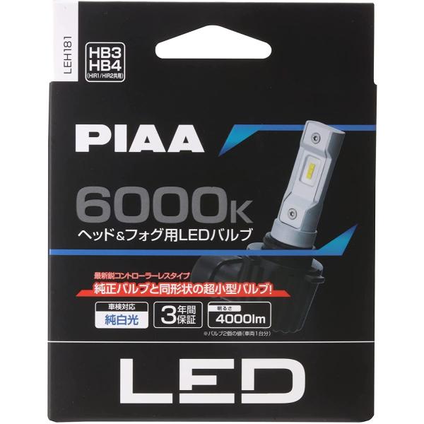 PIAA [LEH181] ヘッド&amp;フォグ用 LEDバルブ HB3/HB4/HIR1/HIR2 共用...