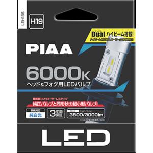 PIAA  ヘッド&フォグ用 LEDバルブ H19 Hi-Low 6000ケルビン Low3000lm Hi3800lm  コントローラーレス デイズ ek