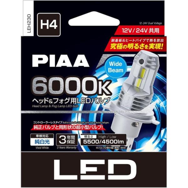 PIAA [LEH230] ヘッドランプ用 LEDバルブ H4 Hi-Low 6000ケルビン Lo...