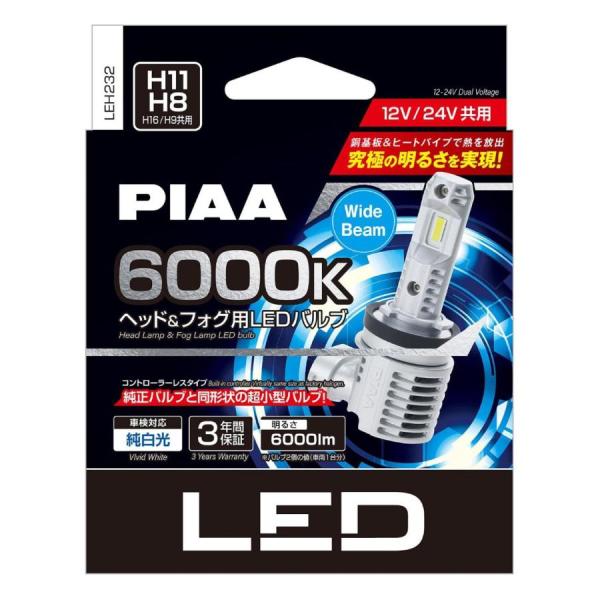 PIAA [LEH232] ヘッド&amp;フォグランプ用 LEDバルブ H8 H9 H11 H12 600...