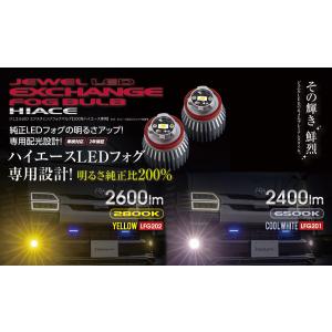 ヴァレンティ（VALENTI） Valenti LEDバイカラーフォグバルブ【 PSX26W