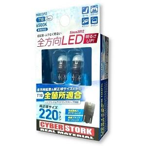 サイバーストーク T10 ウェッジ  6500K 2球入り 全方向LED　M003P2
