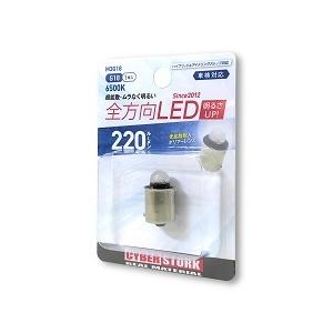 サイバーストーク 全方向LED  G18 BA15s 平行ピン 220ルーメン 6500ケルビン 1...