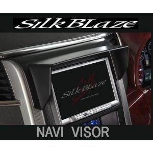 シルクブレイズ ナビバイザー ブラック 【ハイエース 200系 4型5型 S-GL　標準ボディ】SB-NAVI-032