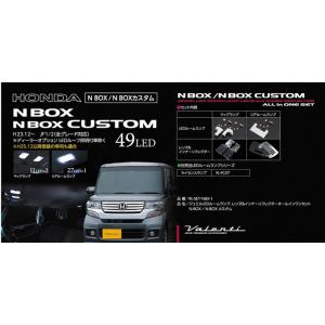 在庫処分!! Valenti ジュエルLEDルームランプ＋レンズ オールインワン【N BOX エヌボックス H23.12〜29.09】RL-SET-NBX-1
