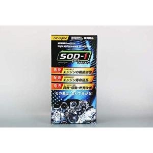 【正規品】D1ケミカル SOD-1 Plus ...の詳細画像1