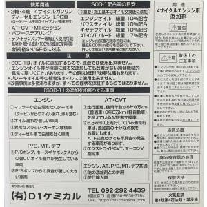 リニューアル版【正規品】SOD-1 Plus ...の詳細画像2
