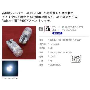 ヴァレンティ ( Valenti ) ジュエル LED 抵抗内臓 ウインカー