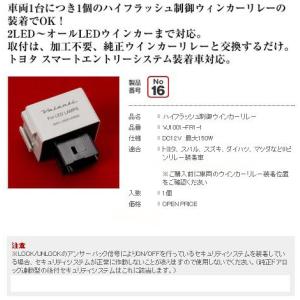 ヴァレンティ ( Valenti ) ハイフラッシュ制御リレー【8PIN】NO-16 VJ1001-FR1-1