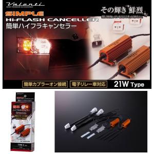 Valenti T20シングル　 VL55-T20-AM ハイフラキャンセラー ヴァレンティ（VALENTI） ジュエル LED 抵抗内臓 ウインカーバルブ
