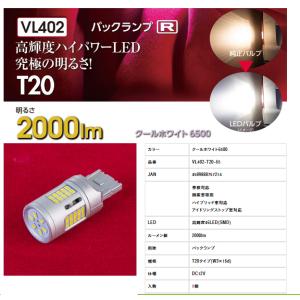 Valenti ジュエルLEDウィンカーバルブ　抵抗不要　T20 ジュエルLED ウインカーポジション抵抗内蔵 6000K T20｜製品情報