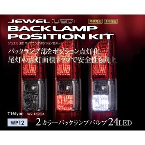 ヴァレンティ ( Valenti ) ジュエル LED ワイドウインカーバルブ