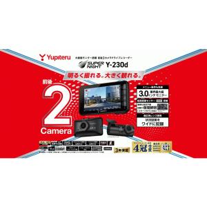 ドライブレコーダー ユピテル 前後2カメラ Y-230d :Y230d