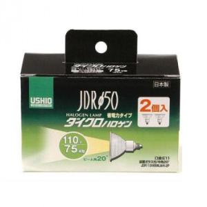 ELPA(エルパ)　ダイクロハロゲン 75W形 E11 中角 2個入　G-168NH-2P　1614...