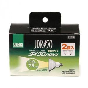 ELPA(エルパ)　ダイクロハロゲン 75W形 E11 広角 2個入　G-169NH-2P　1614...