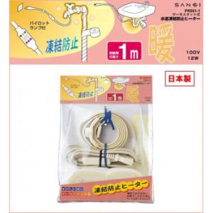 三栄水栓 SANEI 日本製 水道凍結防止ヒーター 1M PR551-1