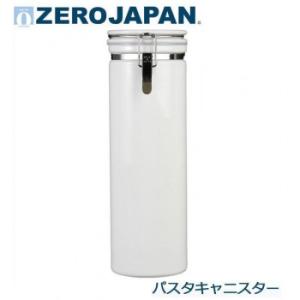 ZEROJAPAN(ゼロジャパン)  パスタキャニスター　WH・ホワイト　PA-05