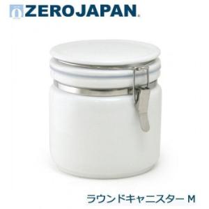 ZEROJAPAN(ゼロジャパン)  ラウンドキャニスターM　WH・ホワイト　RC-25M