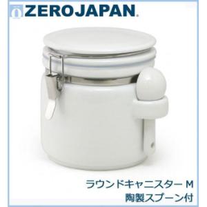 ZEROJAPAN(ゼロジャパン)  ラウンドキャニスターM　陶製スプーン付　WH・ホワイト　RC-...