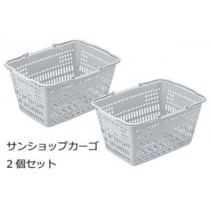 三甲　サンコー　サンショップカーゴ　Bグレー　2個セット　102597