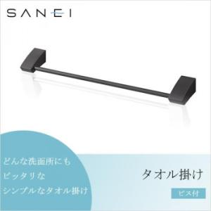 三栄水栓 SANEI タオル掛け ビス付 ブラック W5711-D