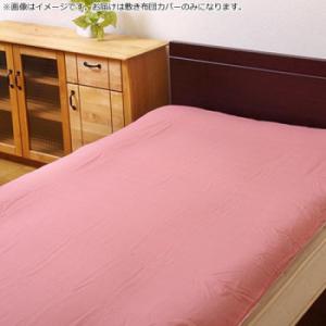 敷き布団カバー リバーシブル 『リバS敷カバーIT』 ピンク/ライトピンク 105×215cm シン...