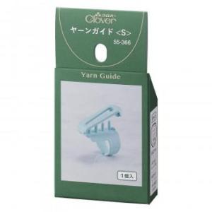 クロバー ヤーンガイド S 55-366