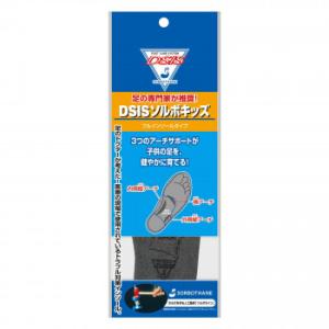 DSIS ソルボキッズ フルインソールタイプ ダークグレー 20cm 61545